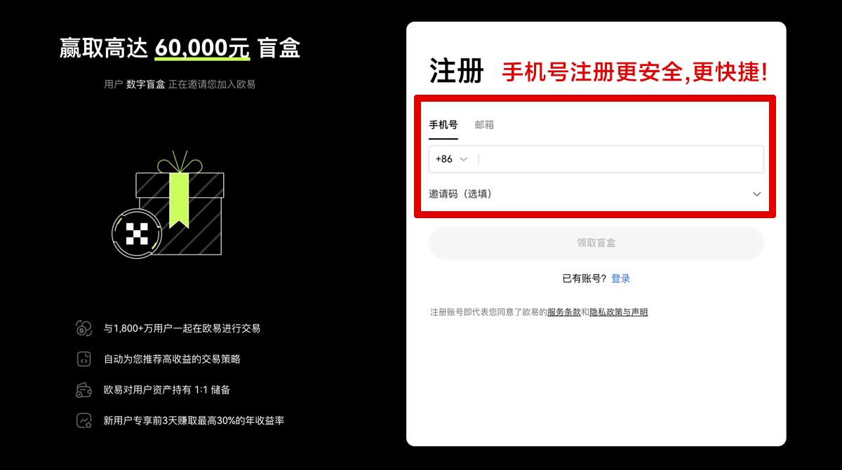 注册okex官网网址最新入口及注册使用全攻略账户步骤