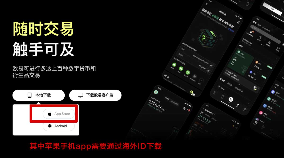 okex官网网址最新入口及注册使用全攻略充值资金方法